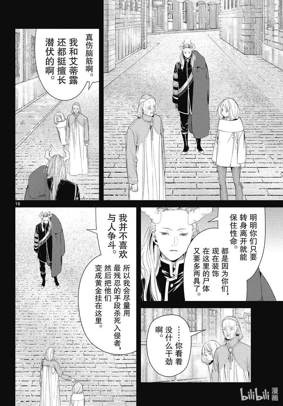 第 16 页