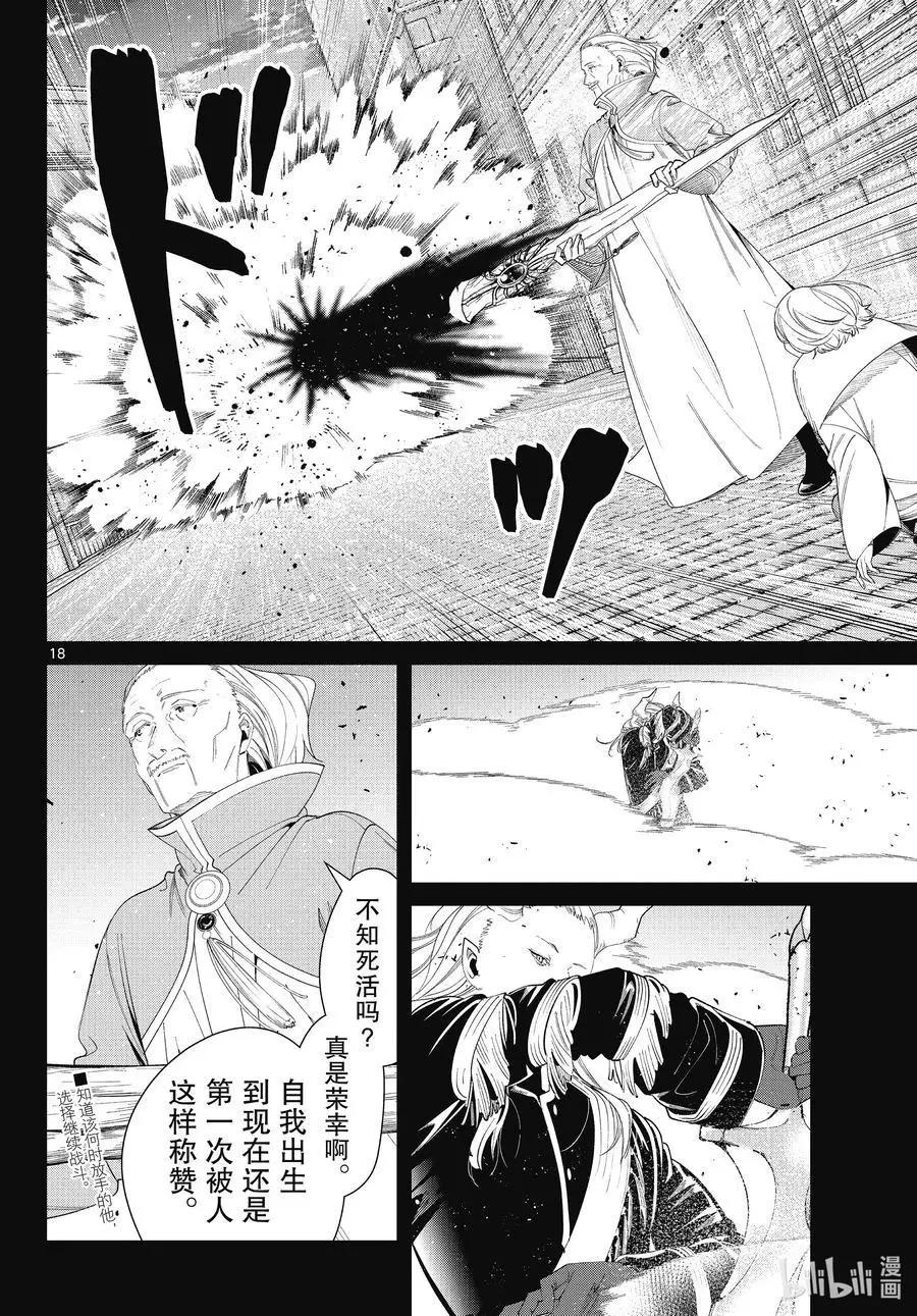 第 18 页