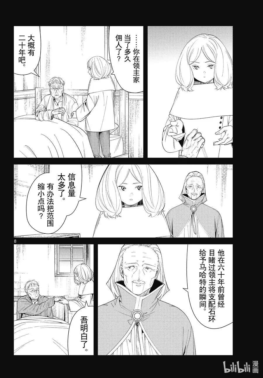 第 8 页