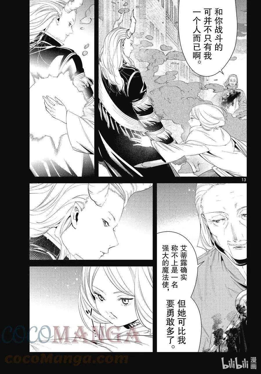 第 13 页