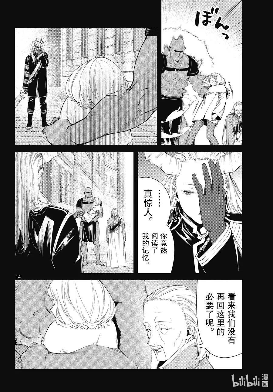 第 14 页