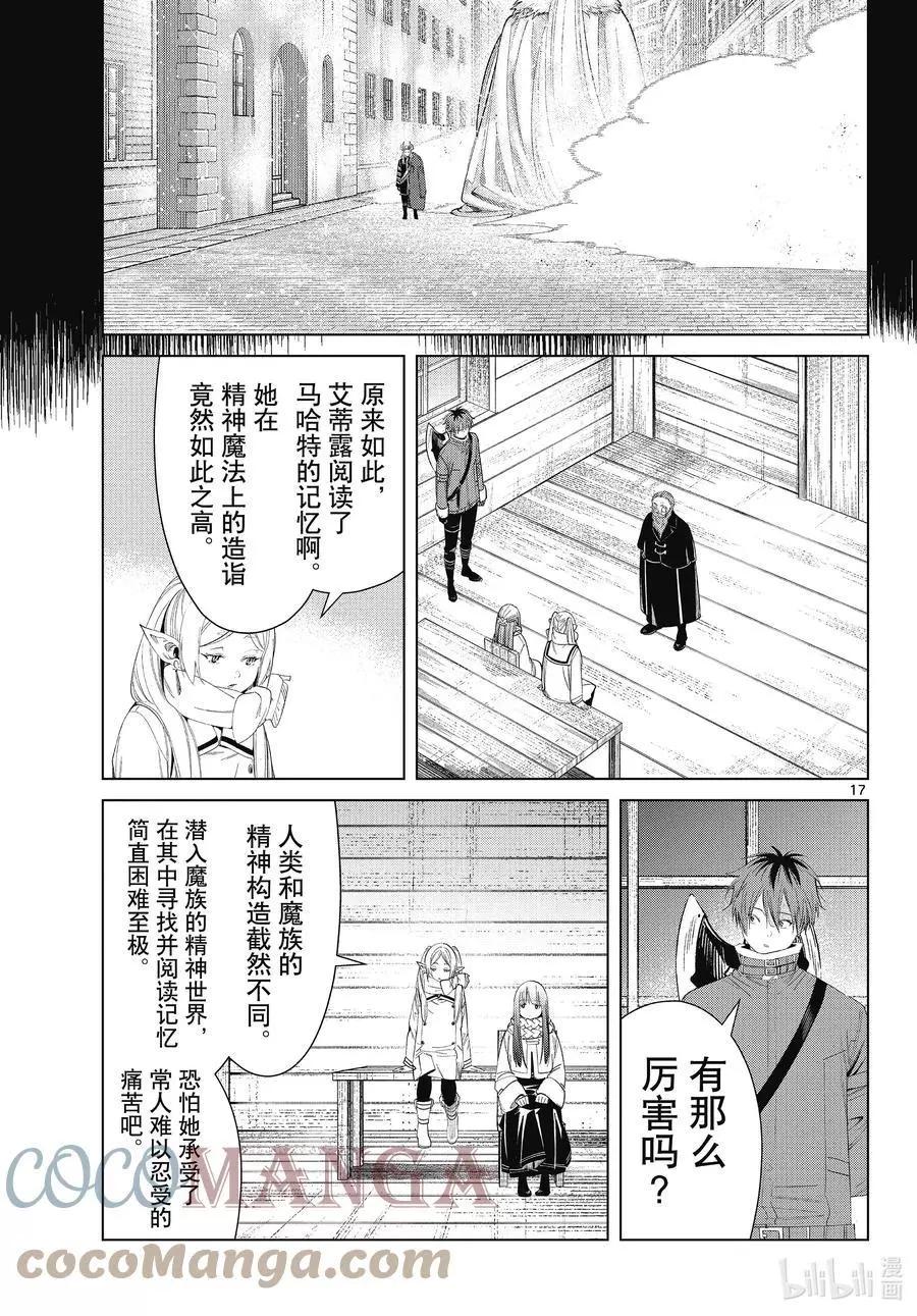 第 17 页