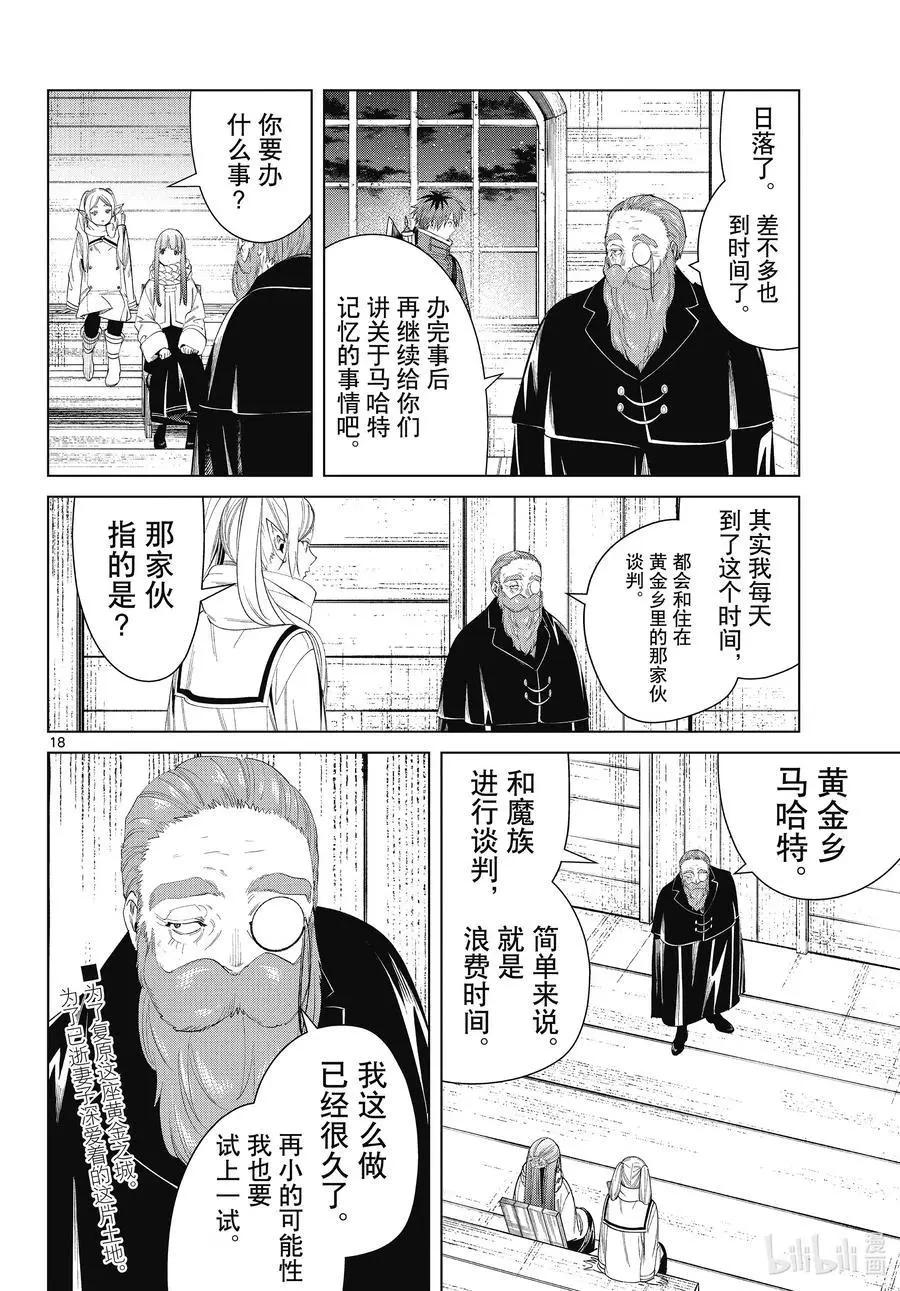 第 18 页