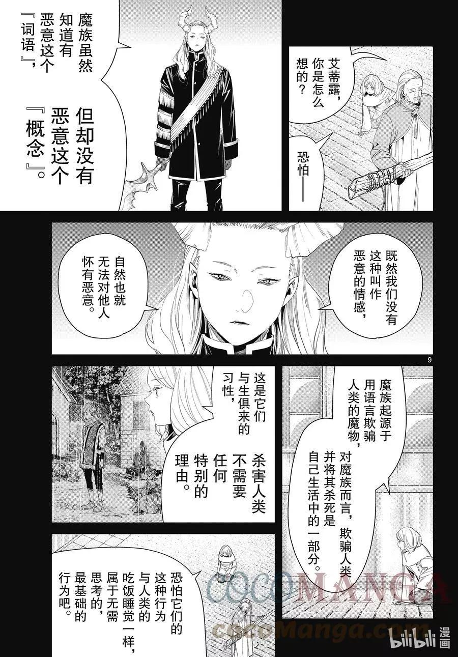 第 9 页