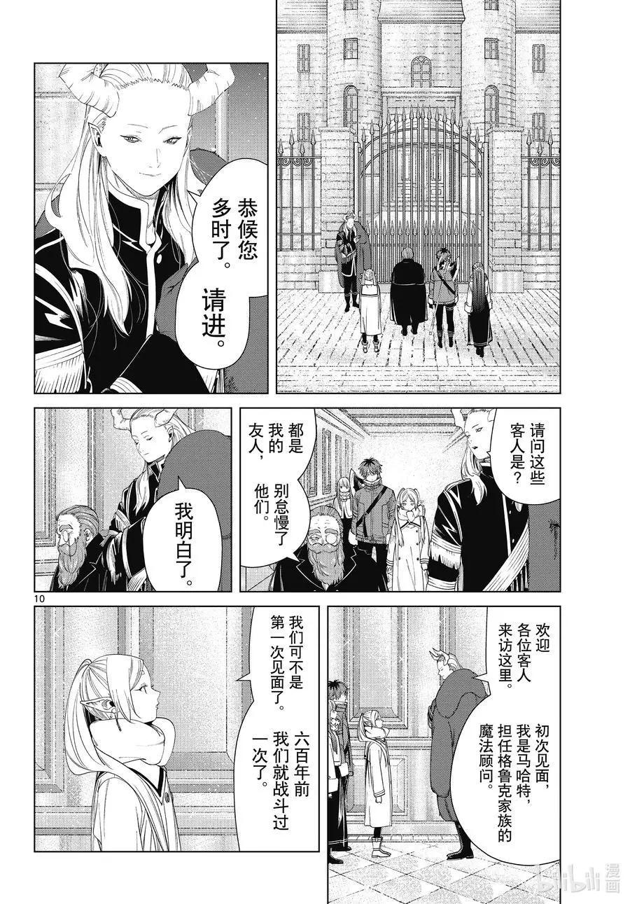 第 10 页