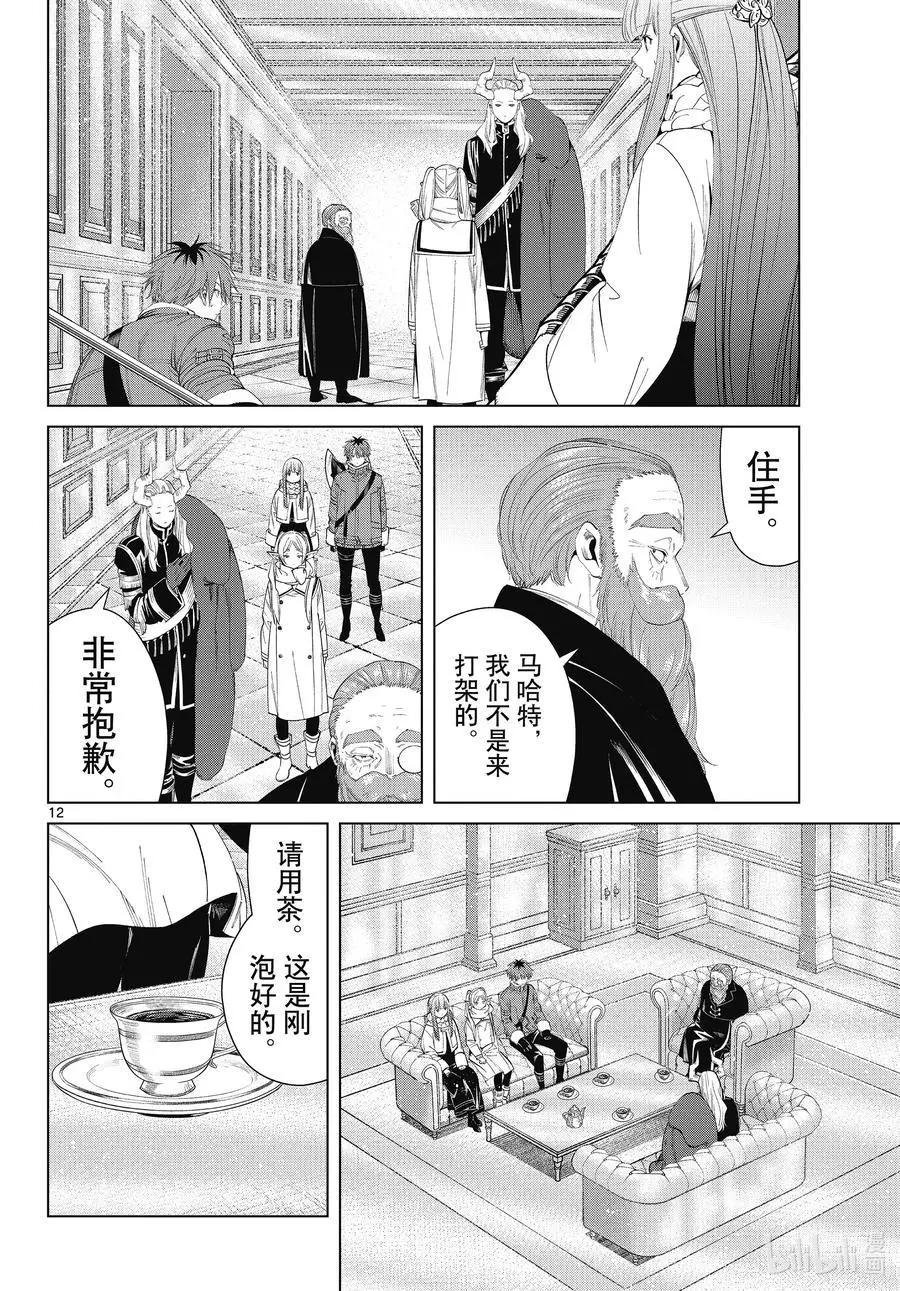 第 12 页