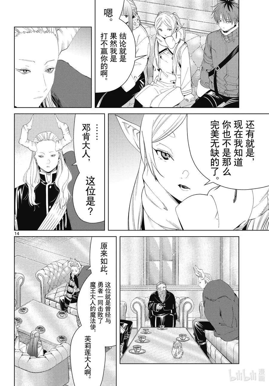 第 14 页