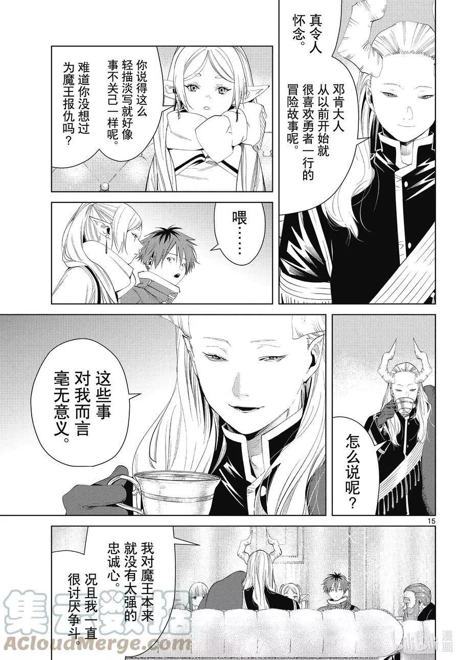 第 15 页