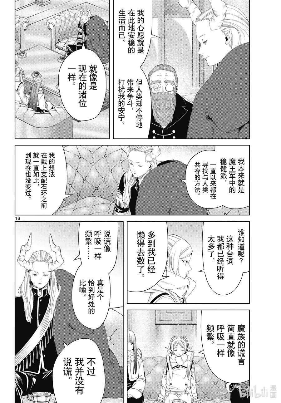 第 16 页