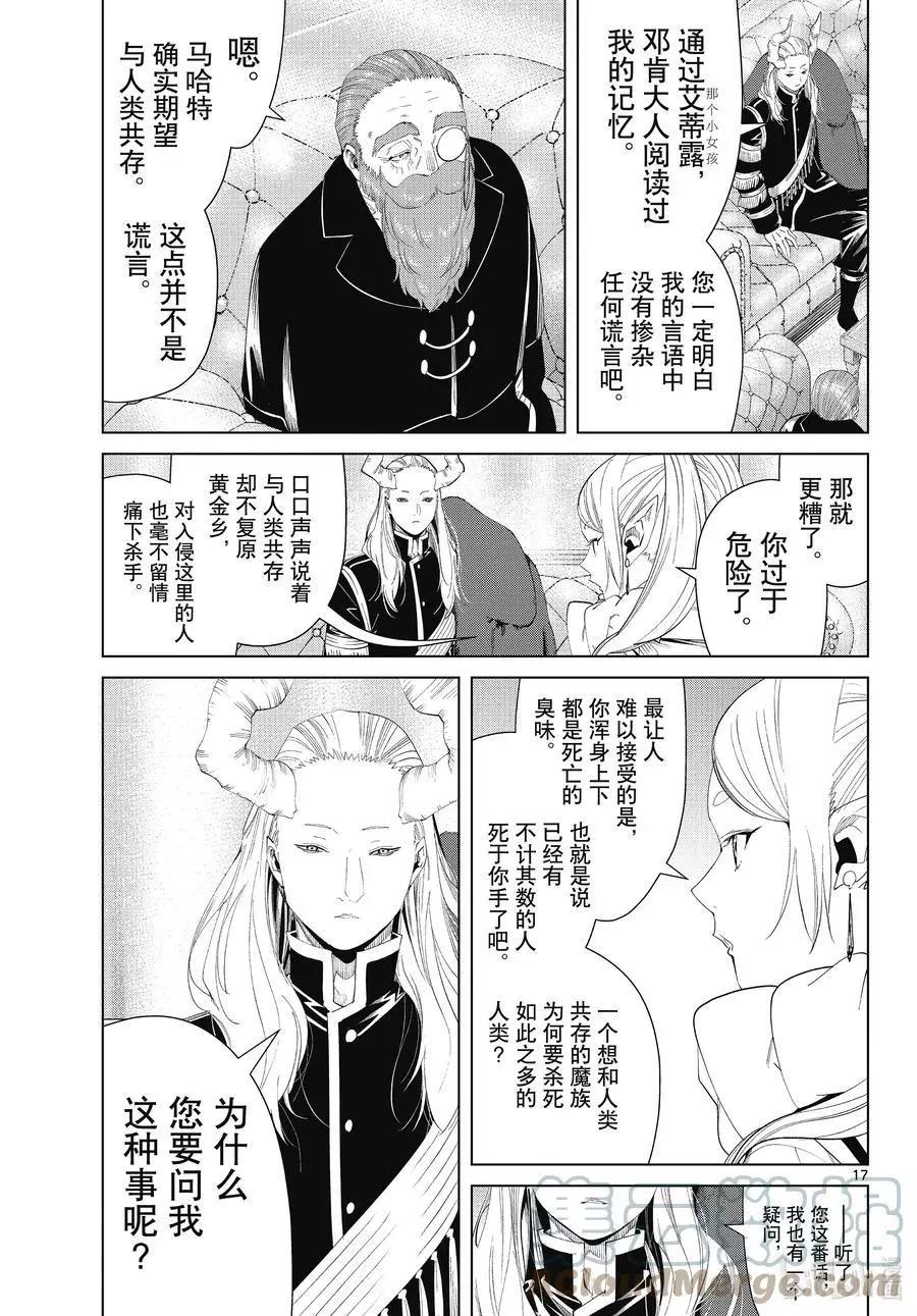 第 17 页