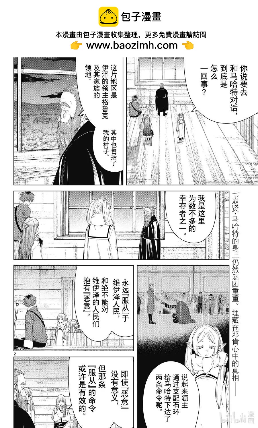 第 2 页