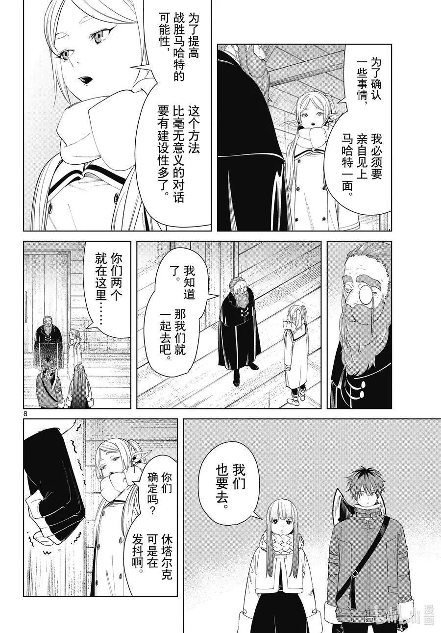 第 8 页