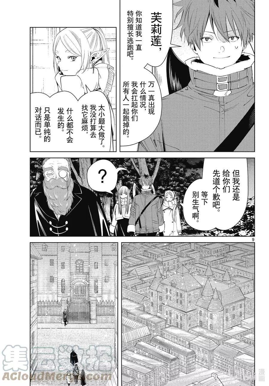 第 9 页