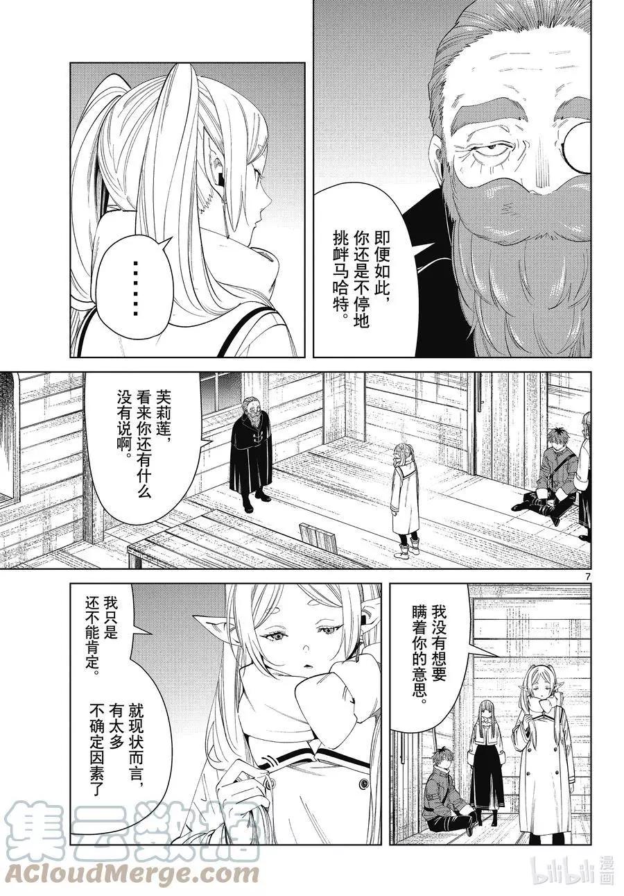 第 7 页