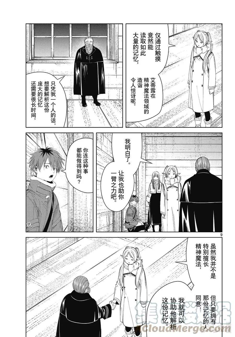第 9 页