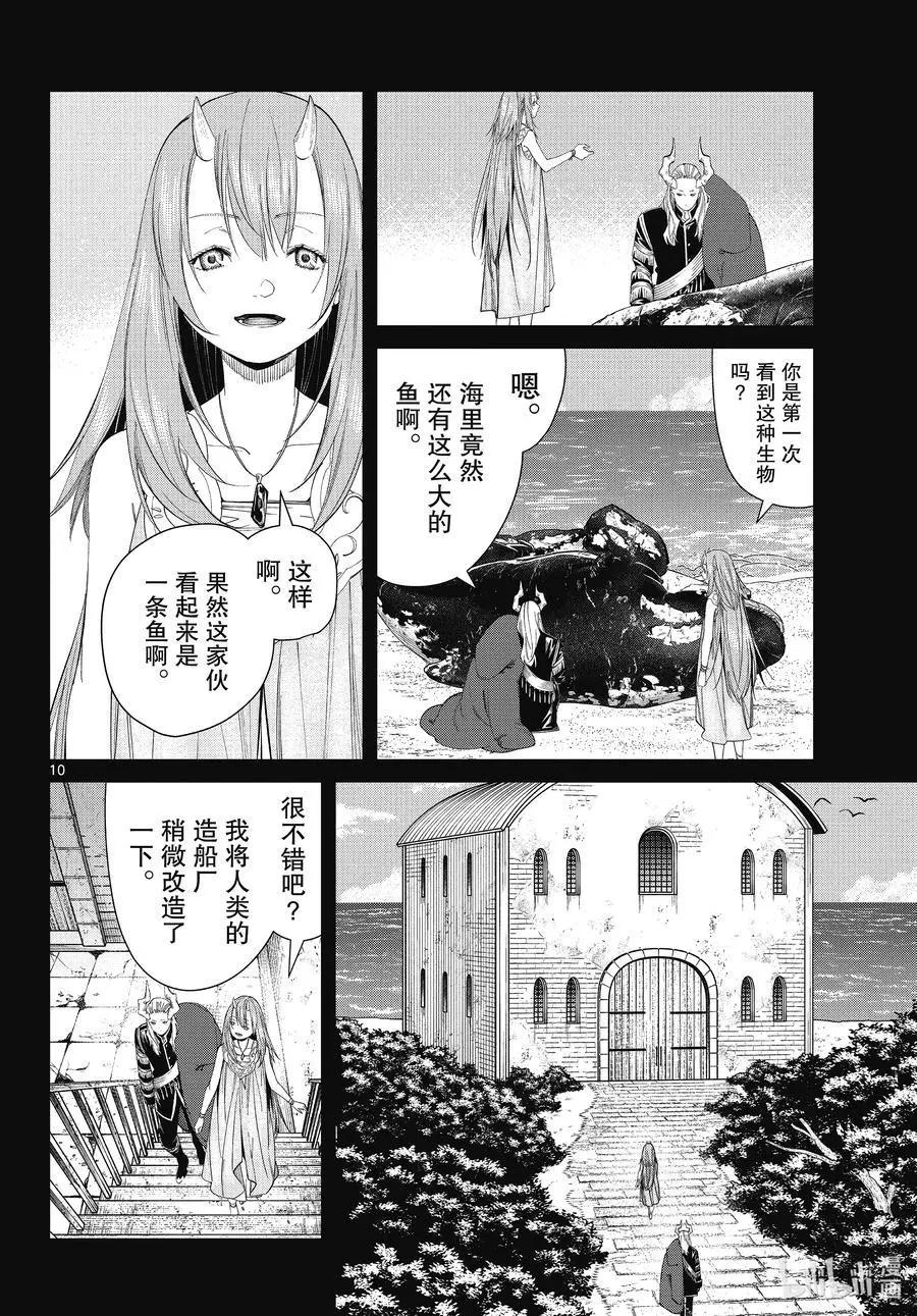 第 10 页