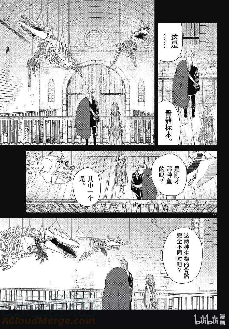 第 11 页
