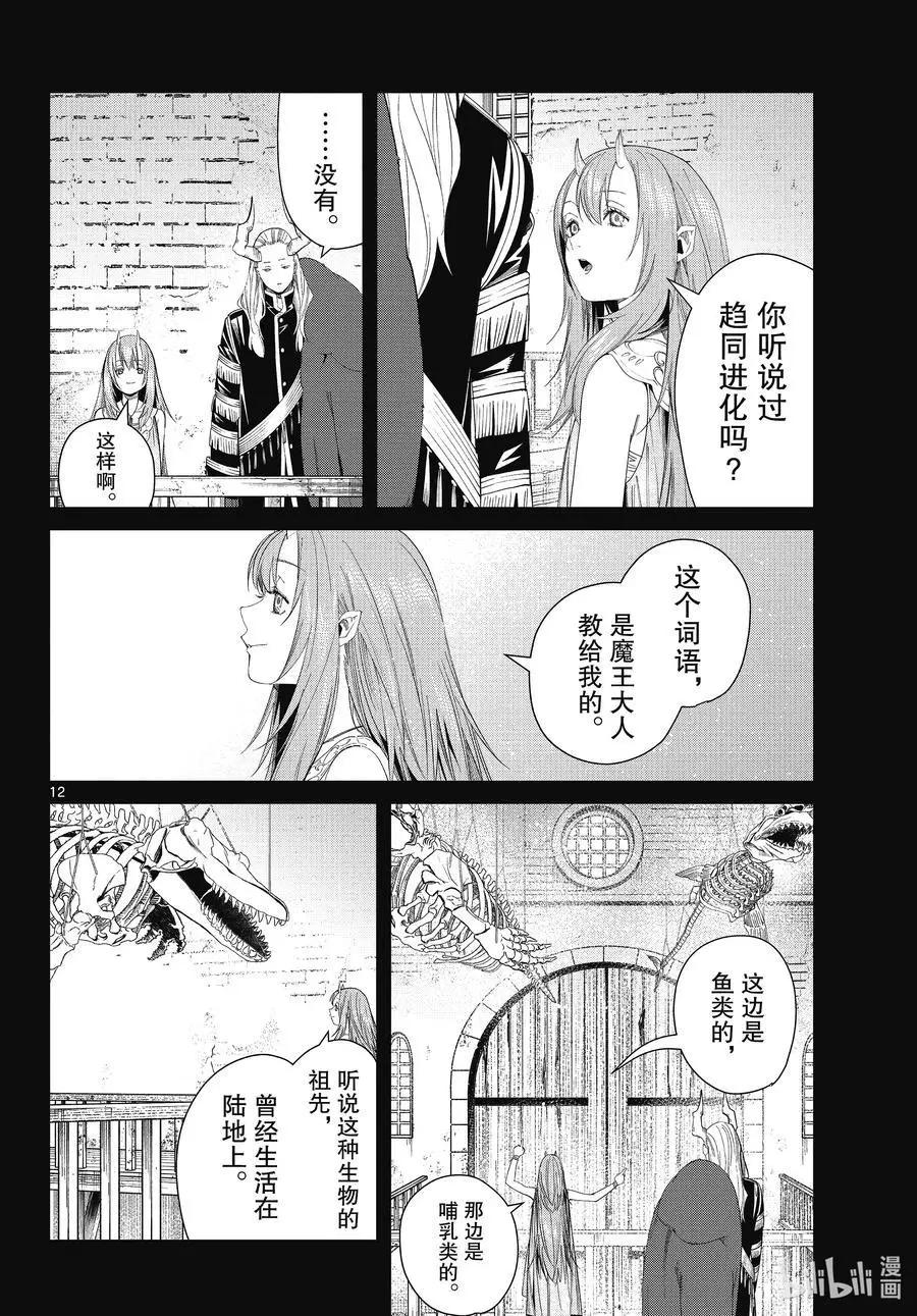 第 12 页