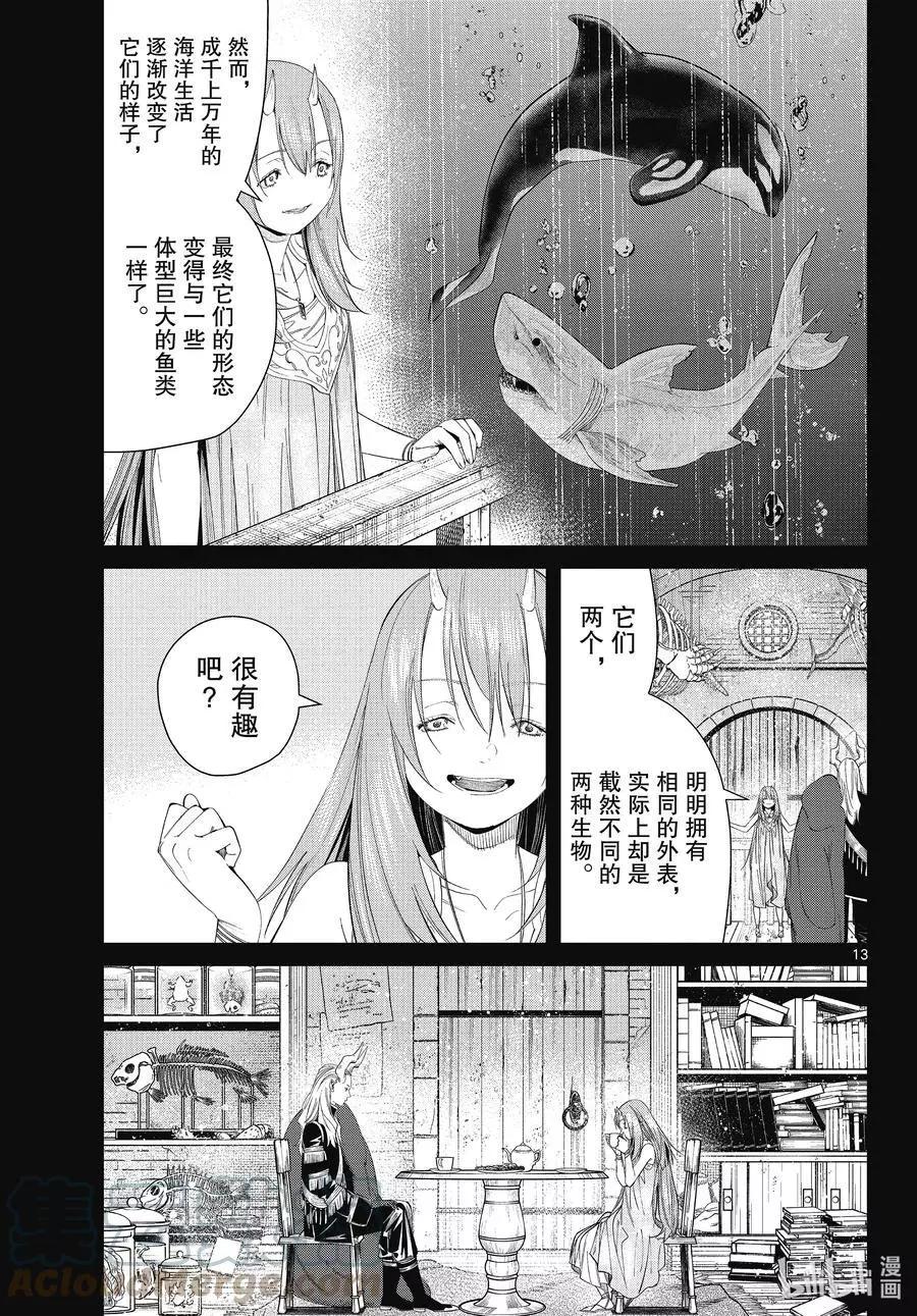 第 13 页