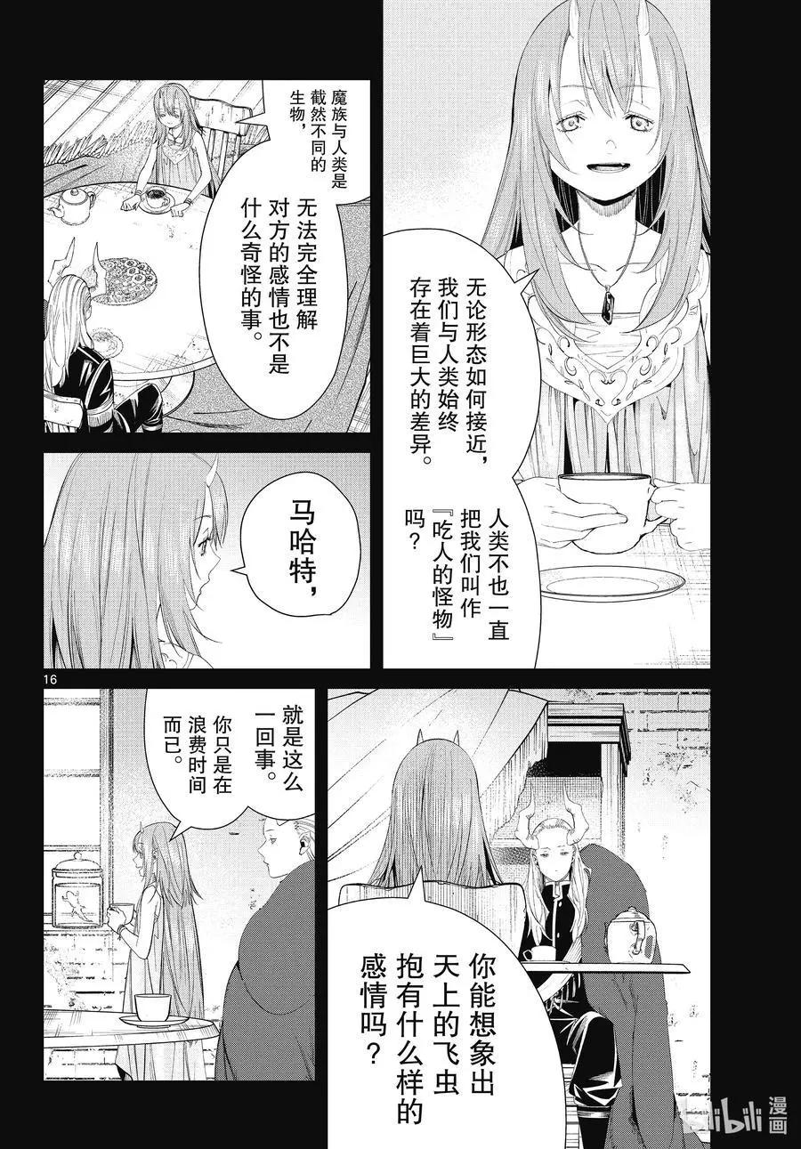 第 16 页