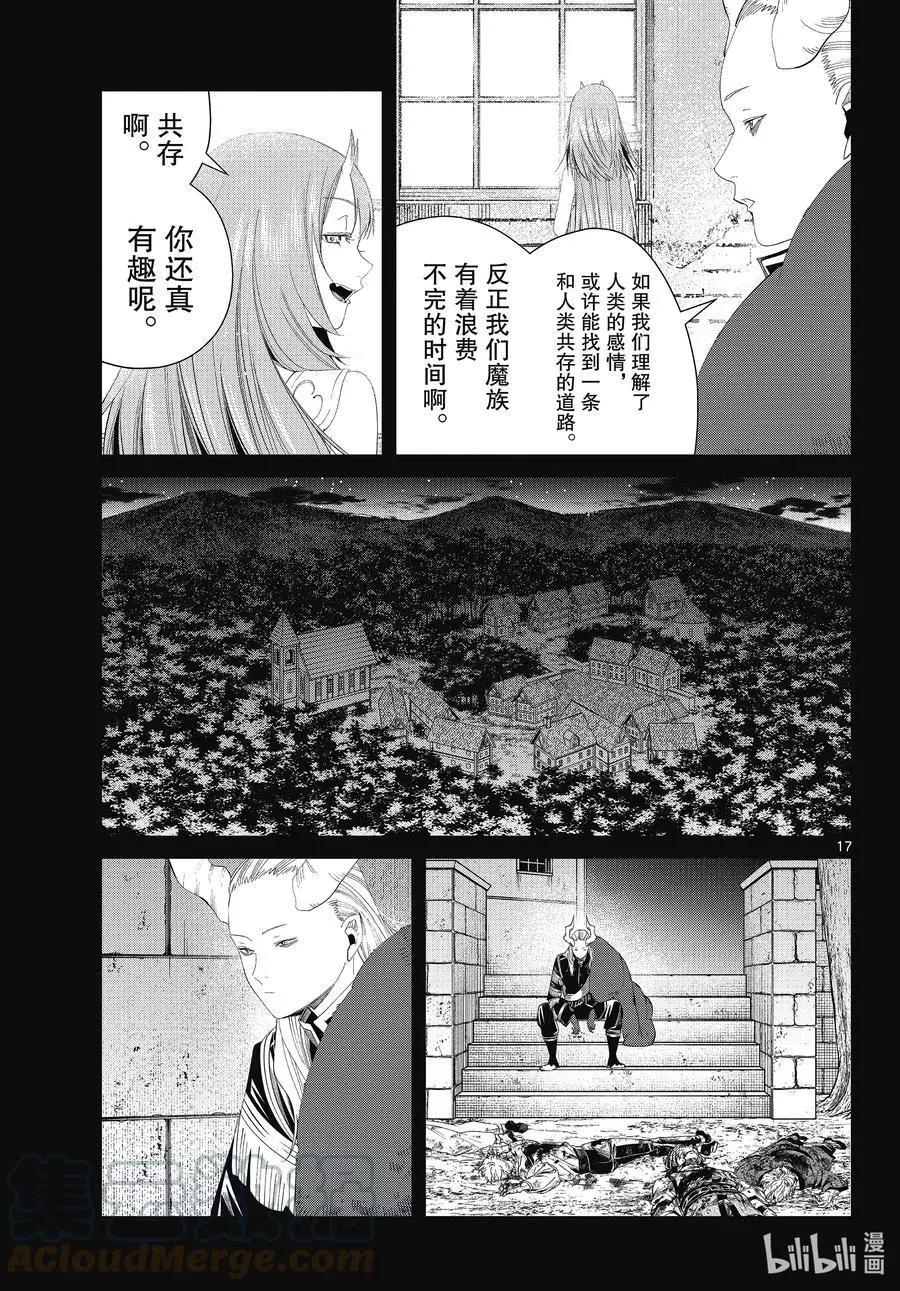 第 17 页