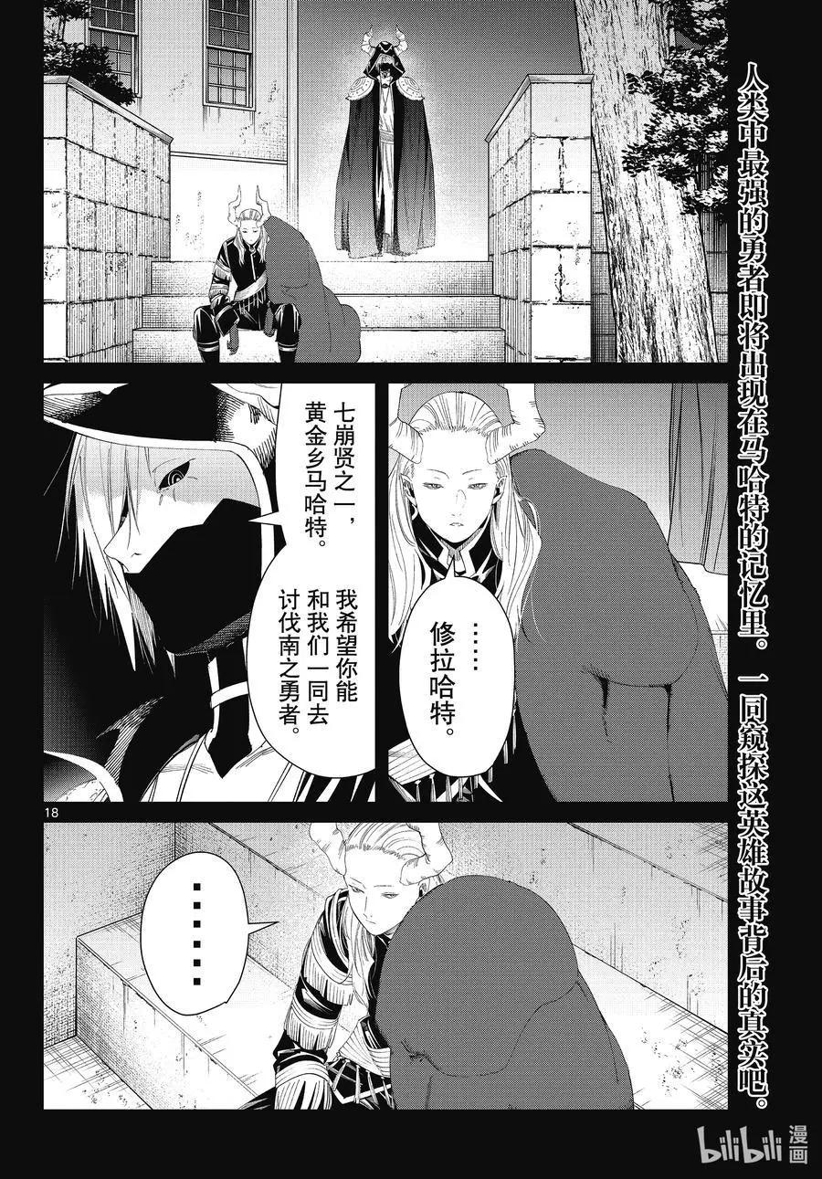 第 18 页