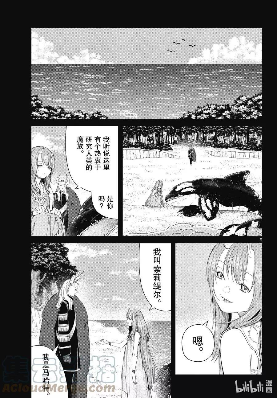 第 9 页
