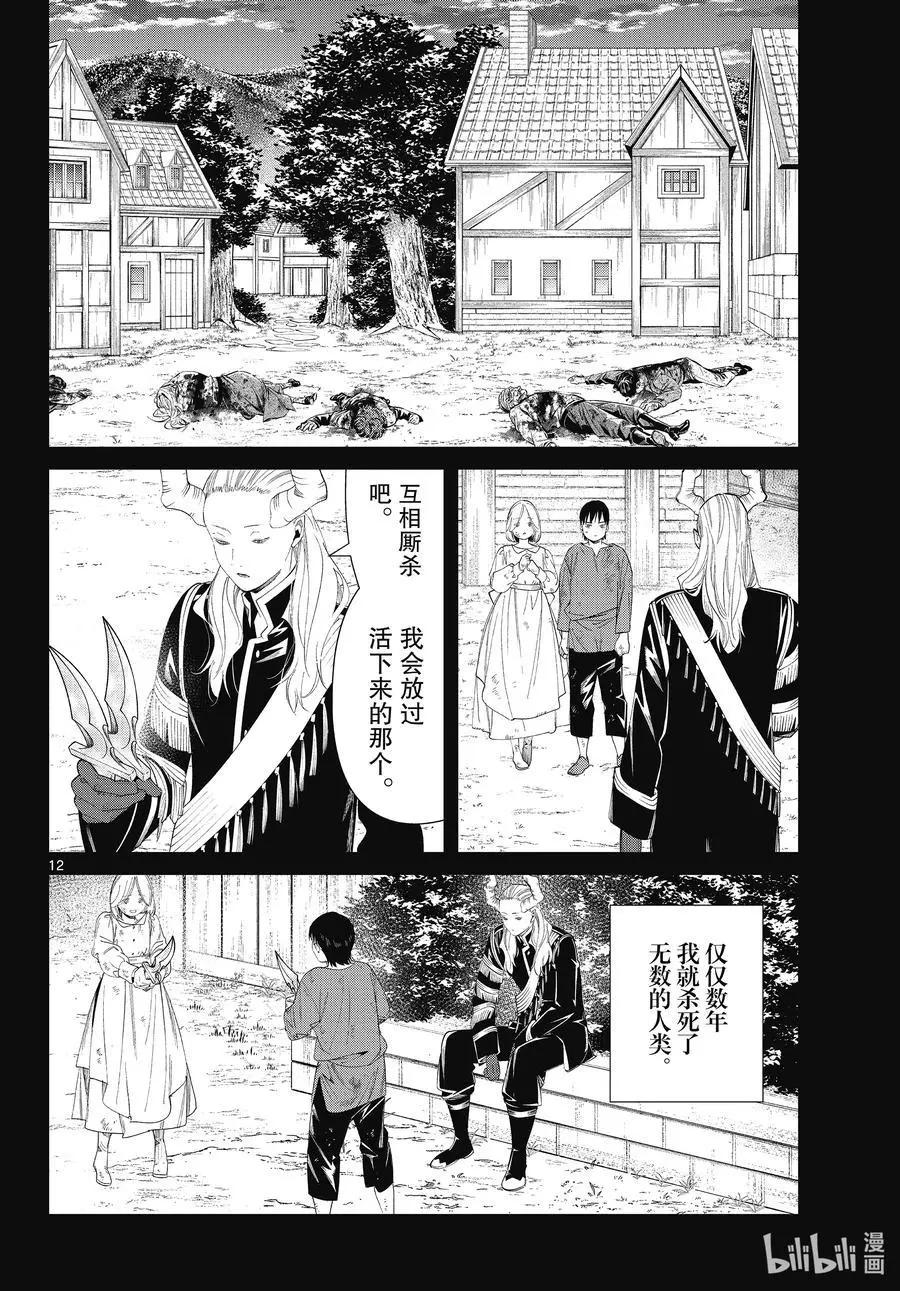 第 12 页