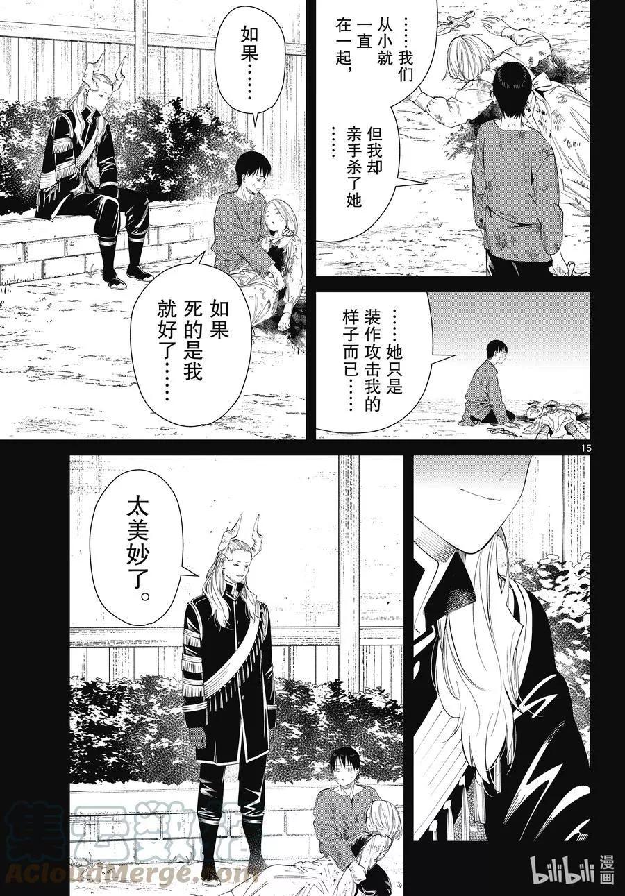 第 15 页
