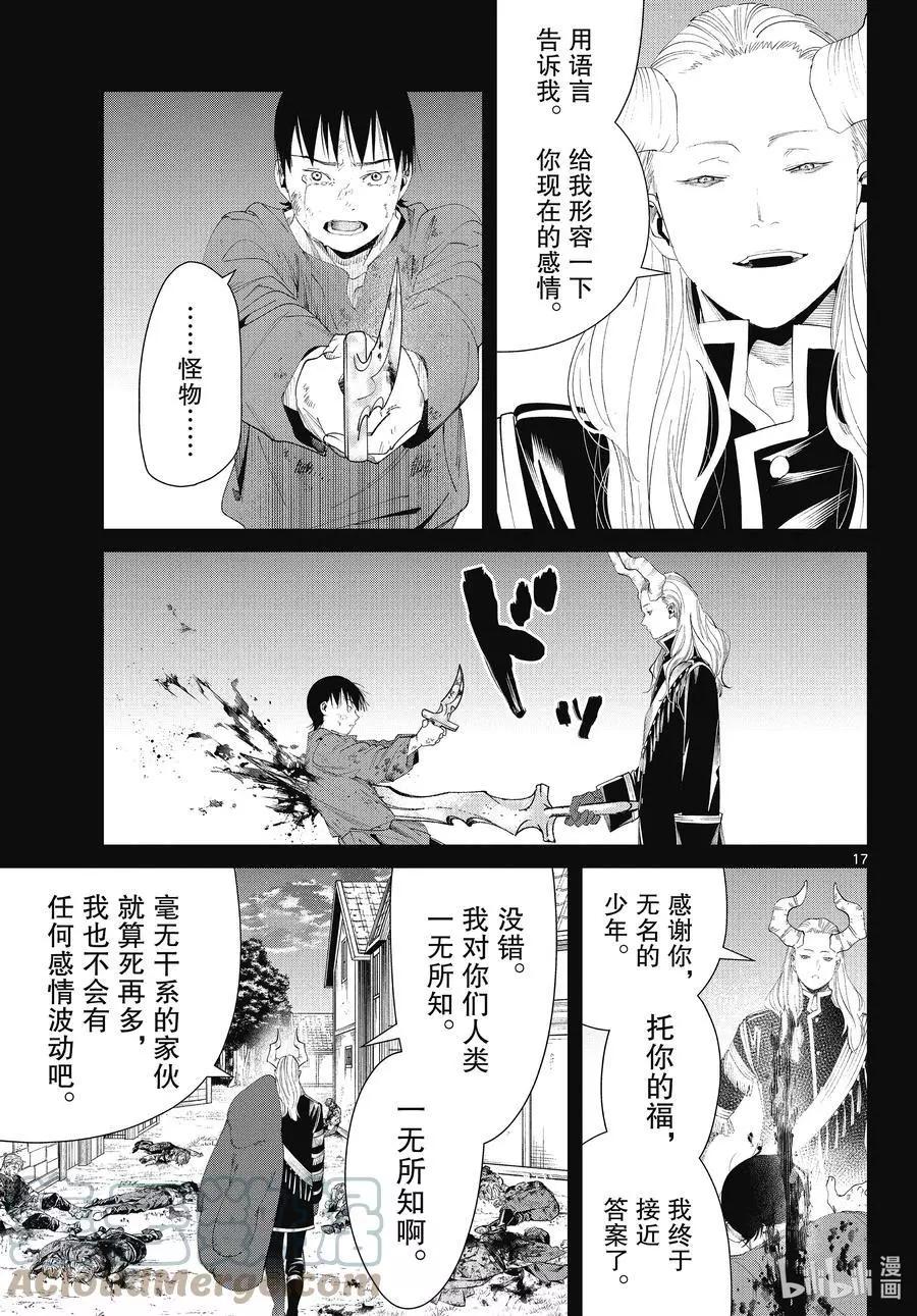 第 17 页