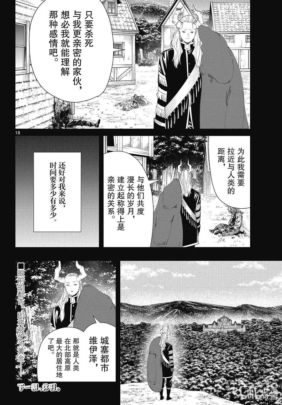 第 18 页