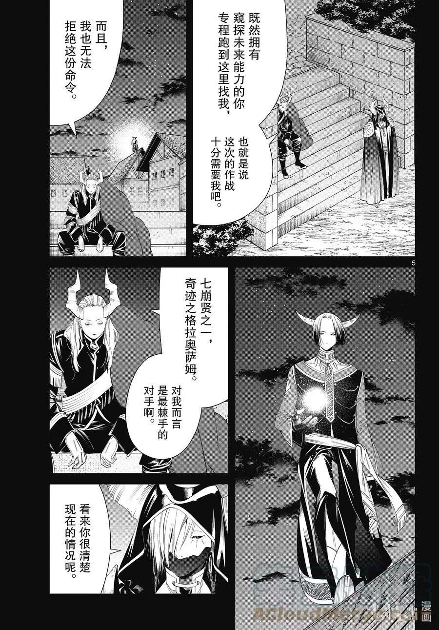 第 5 页