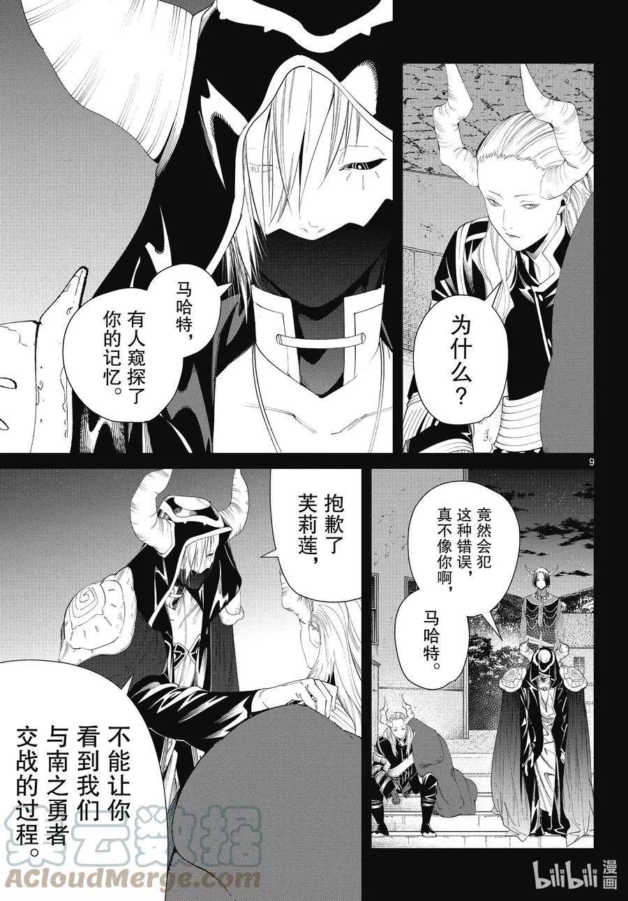 第 9 页