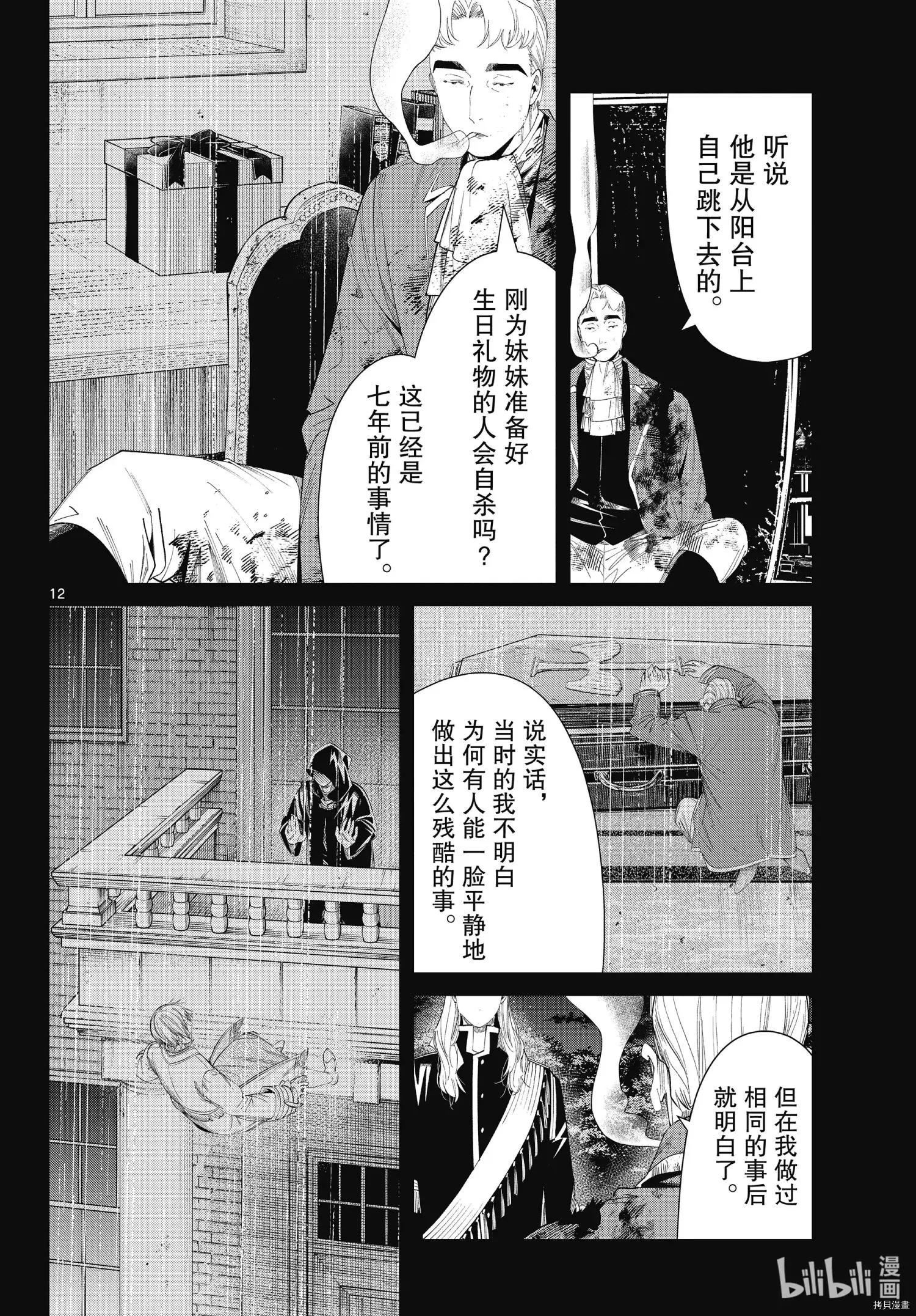 第 12 页