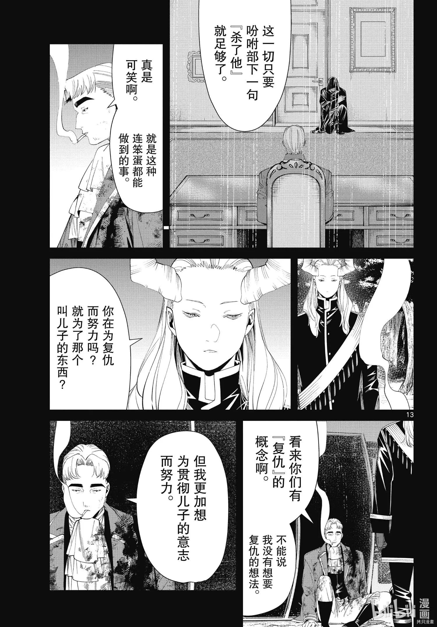 第 13 页