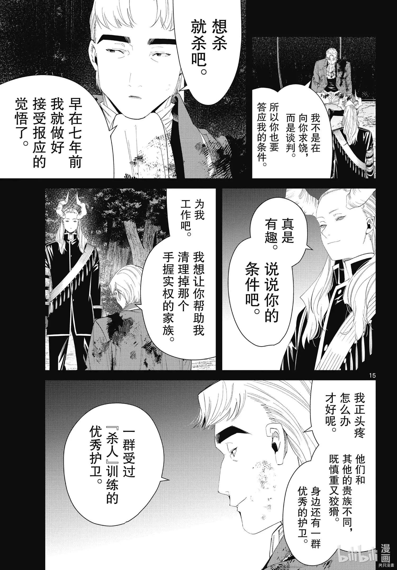 第 15 页