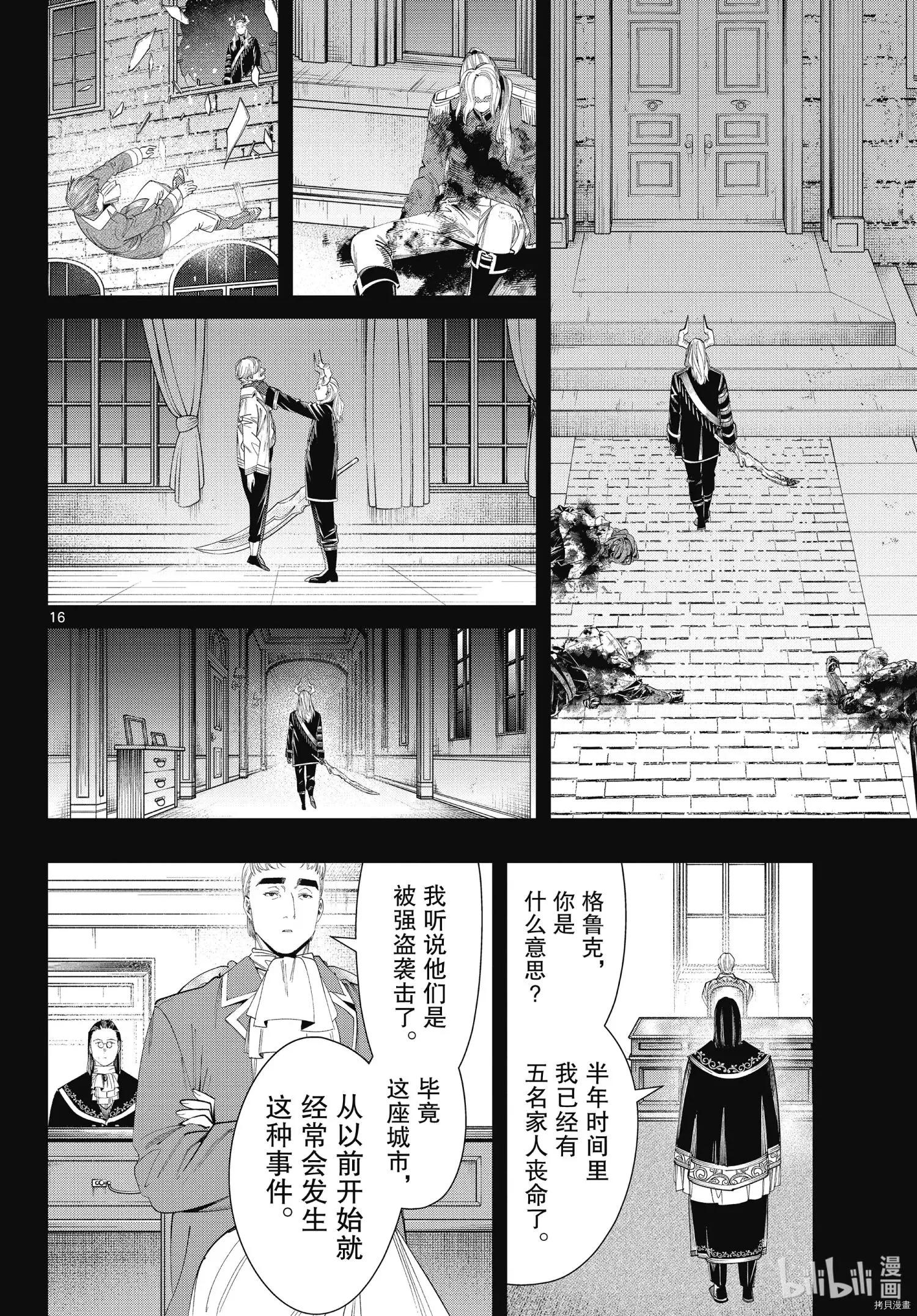 第 16 页