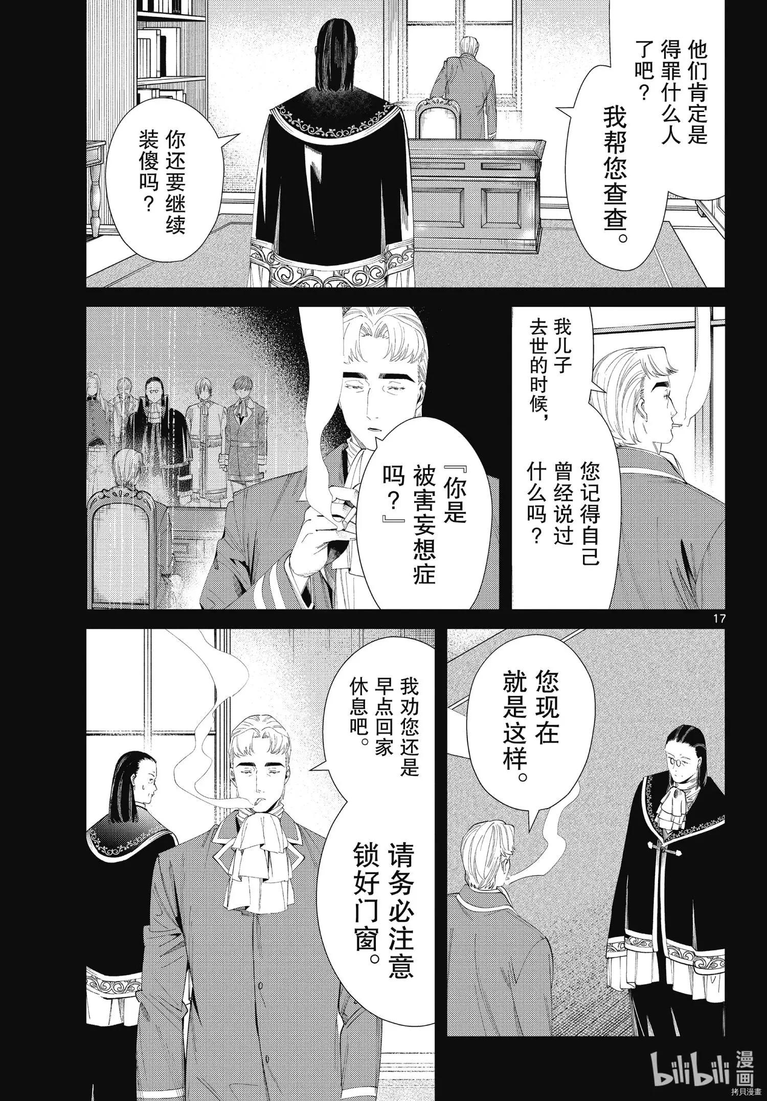 第 17 页