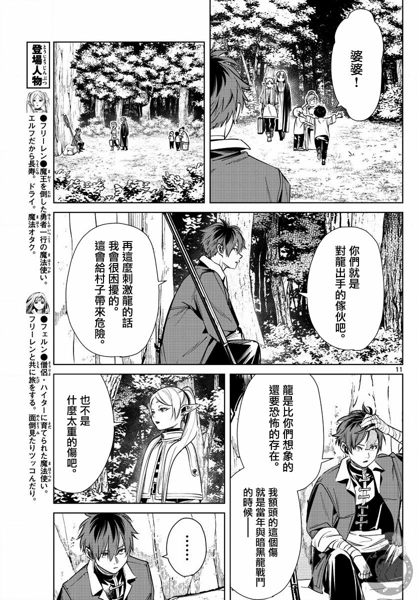 第 12 页