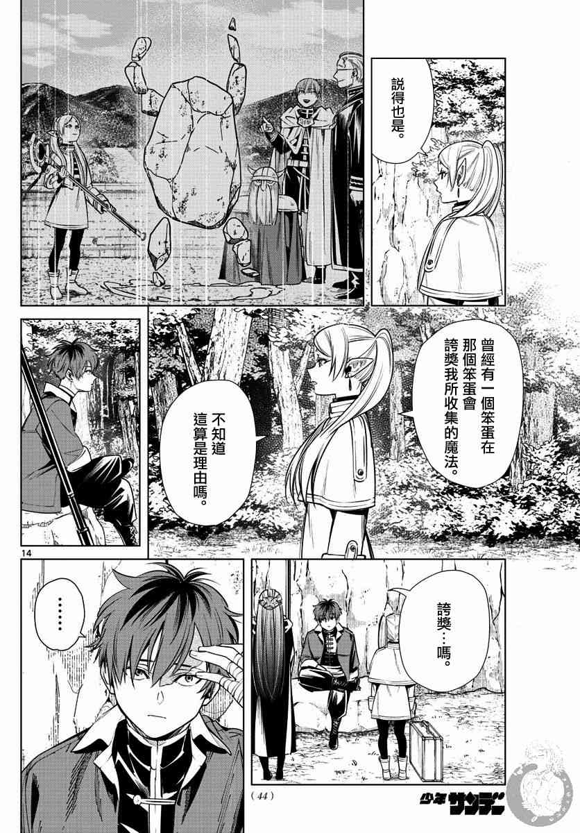 第 15 页