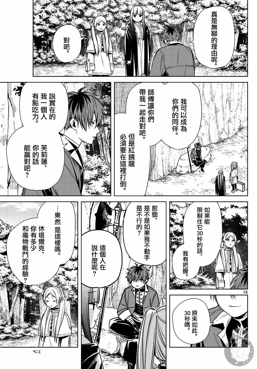 第 16 页