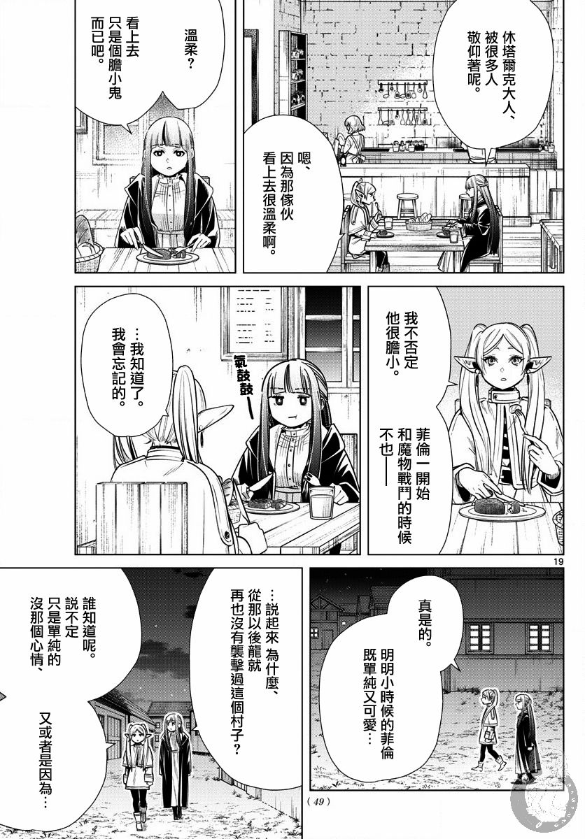 第 20 页