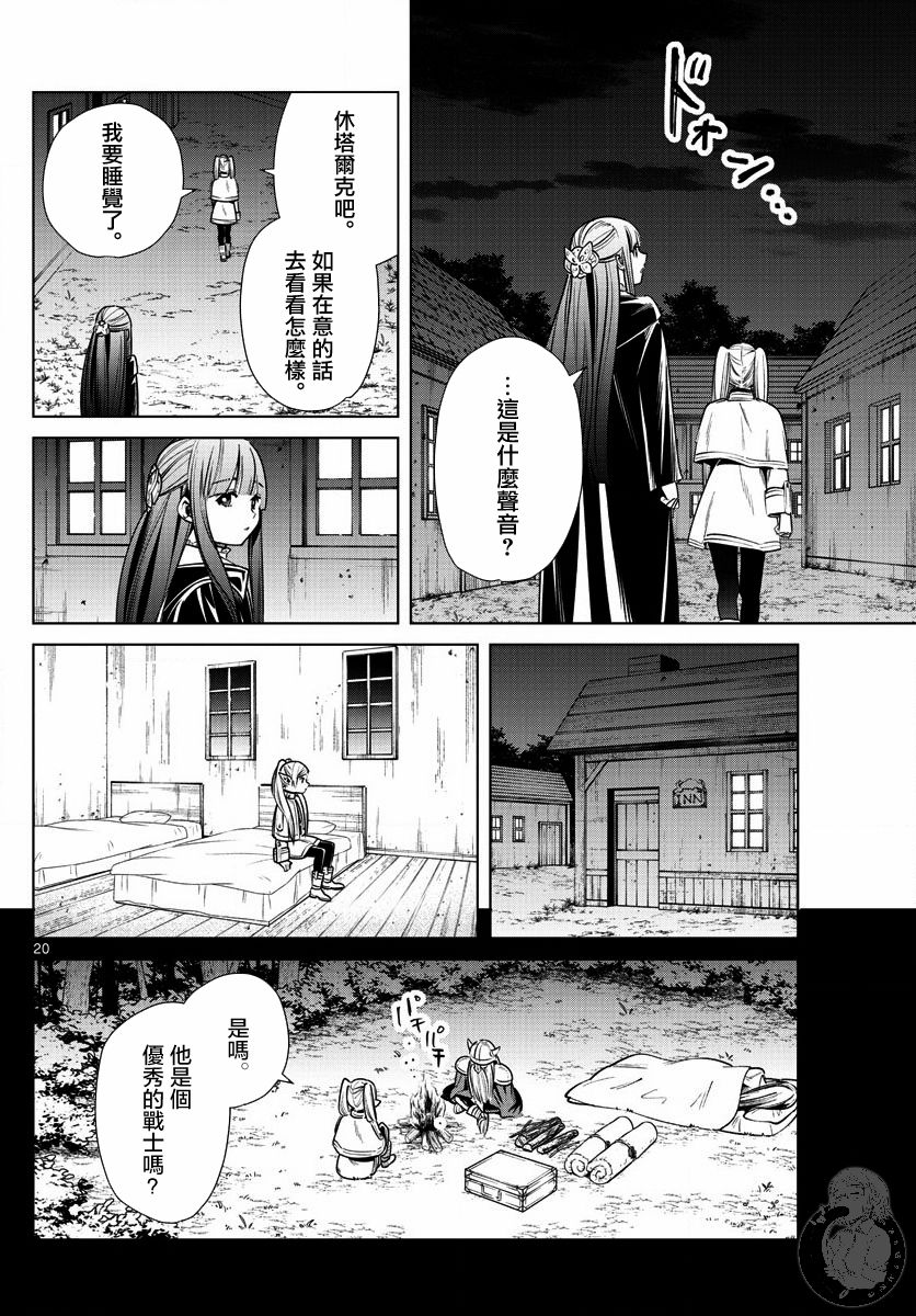 第 21 页