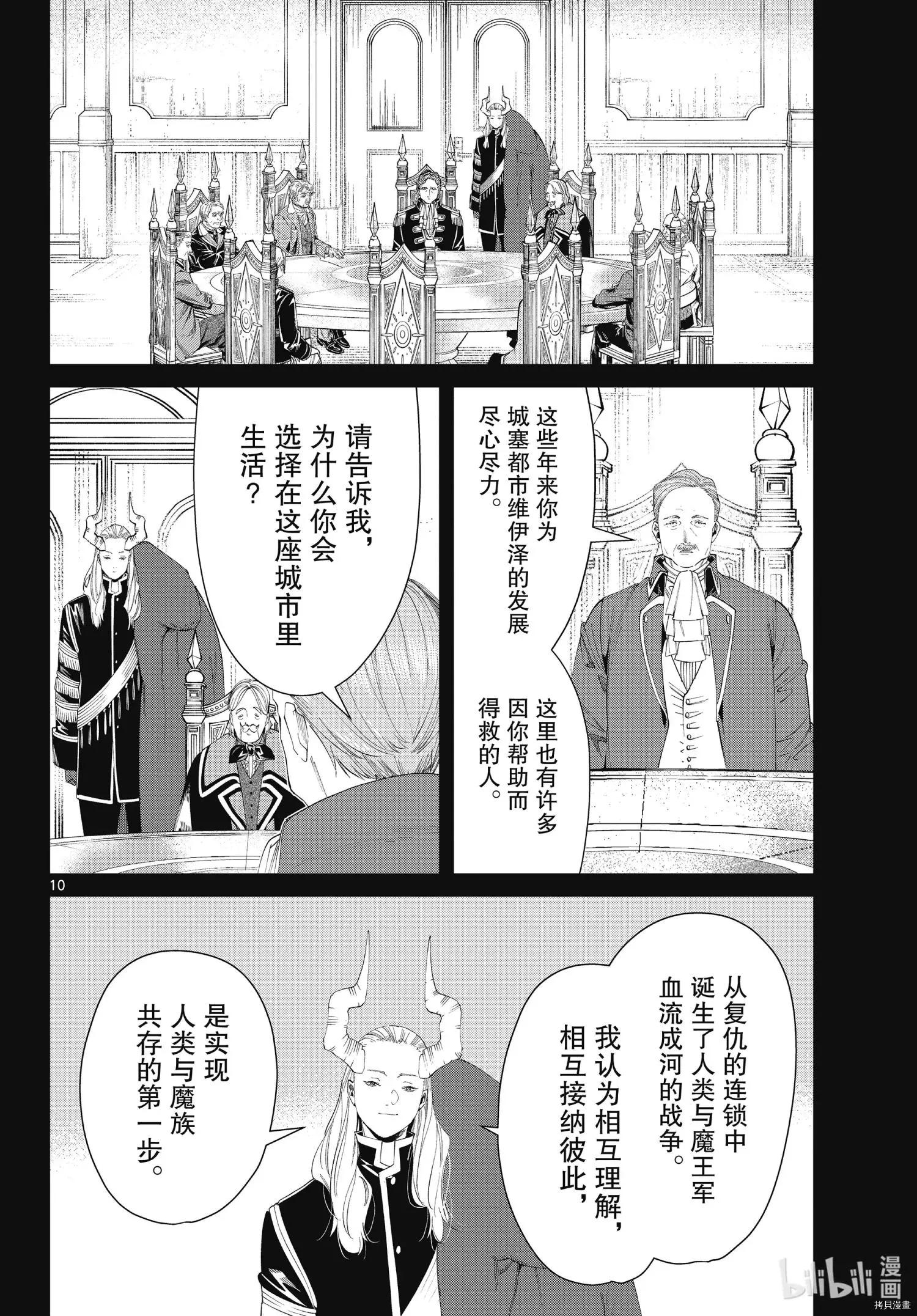 第 10 页