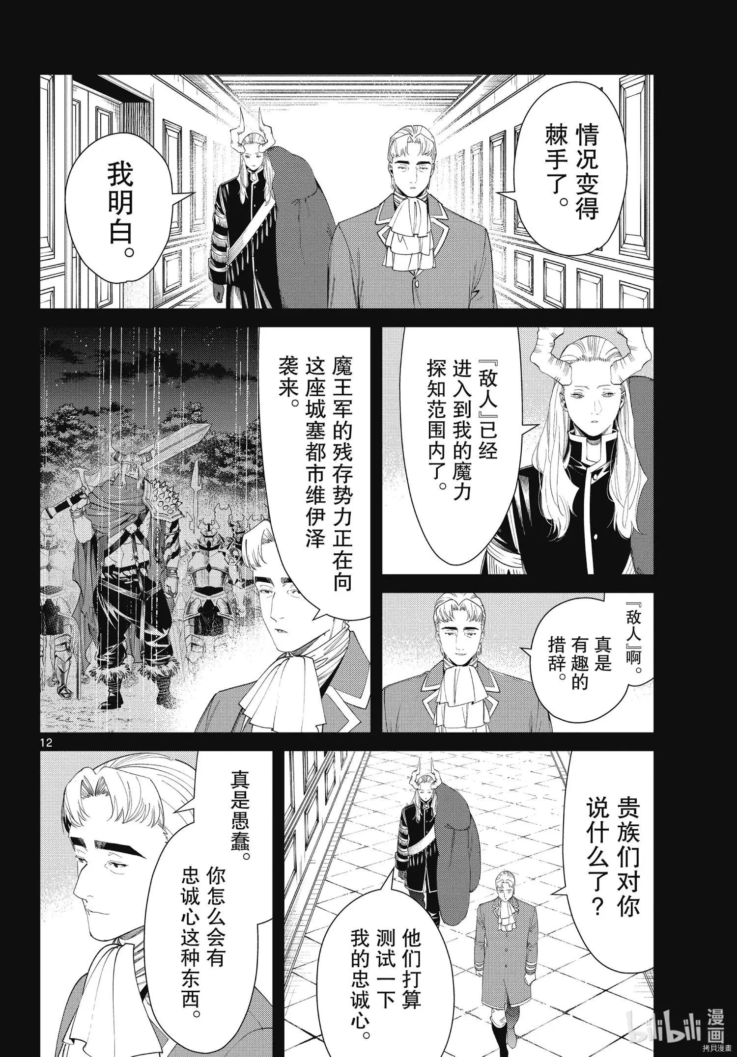 第 12 页