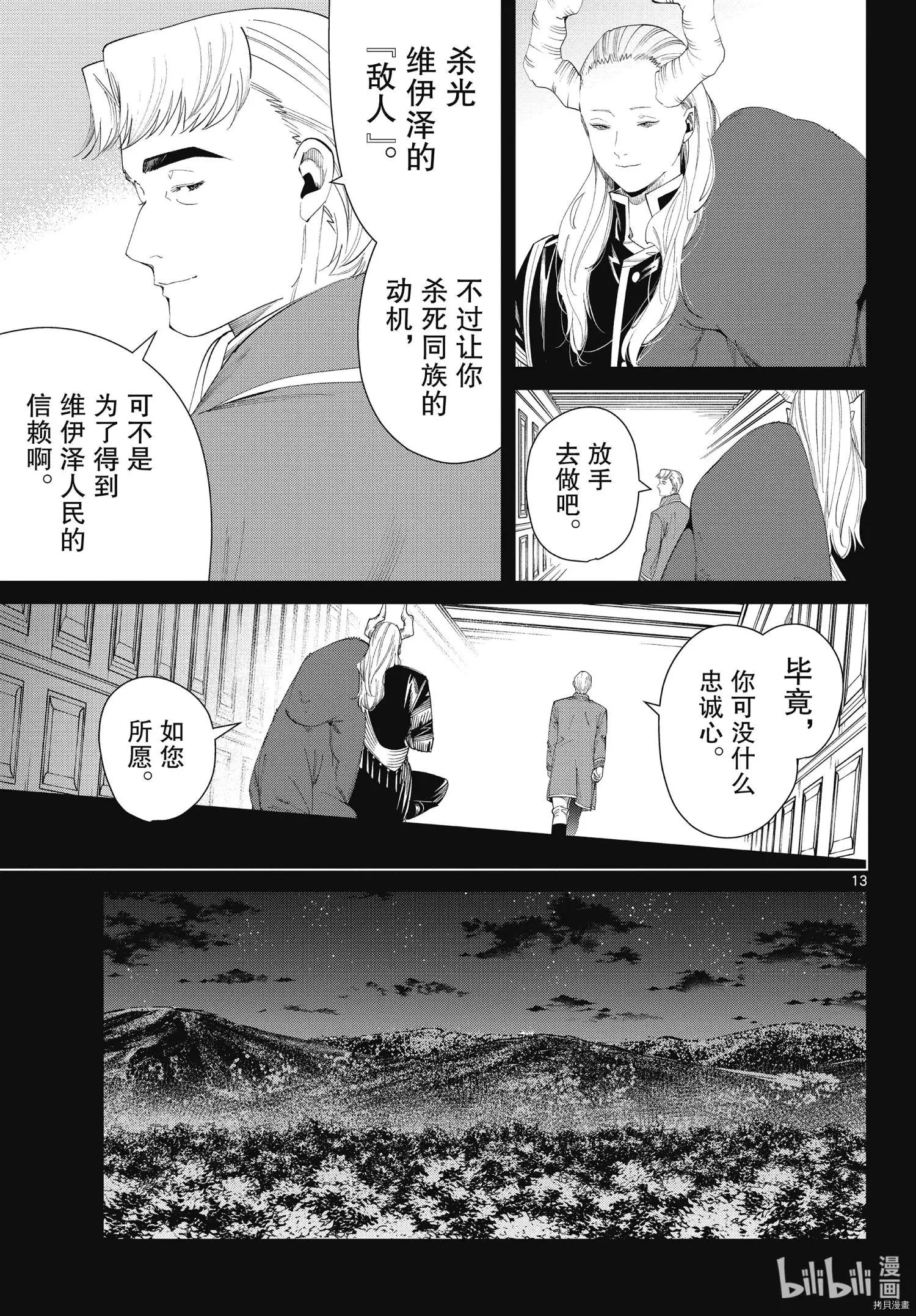 第 13 页