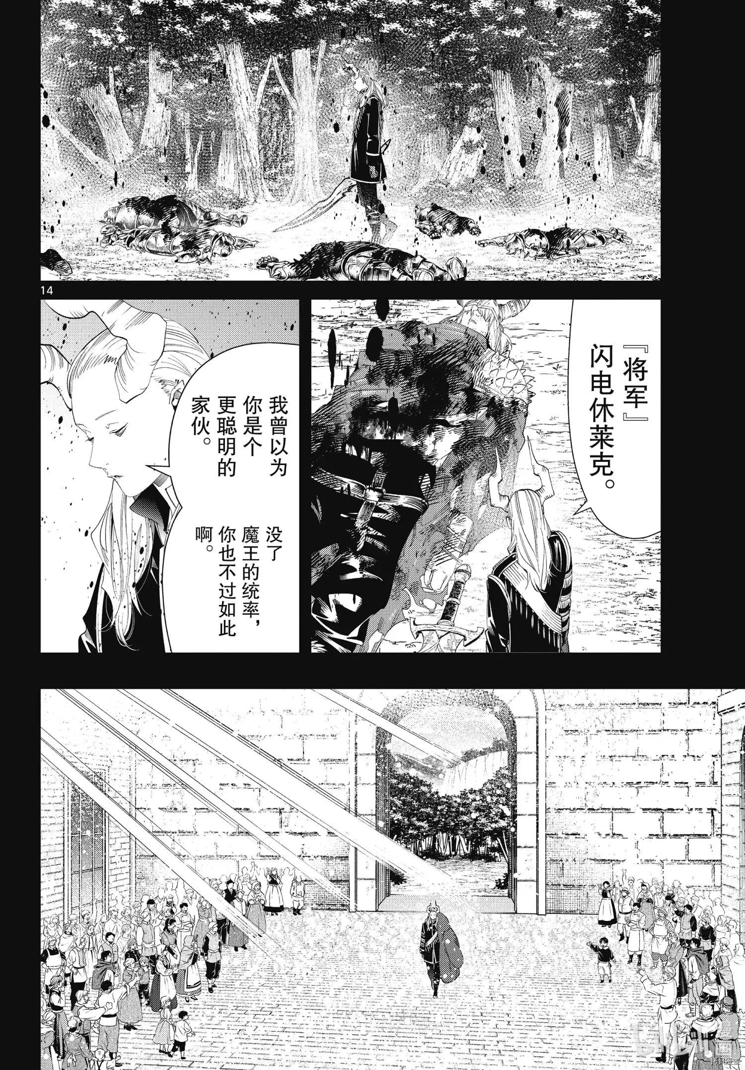 第 14 页
