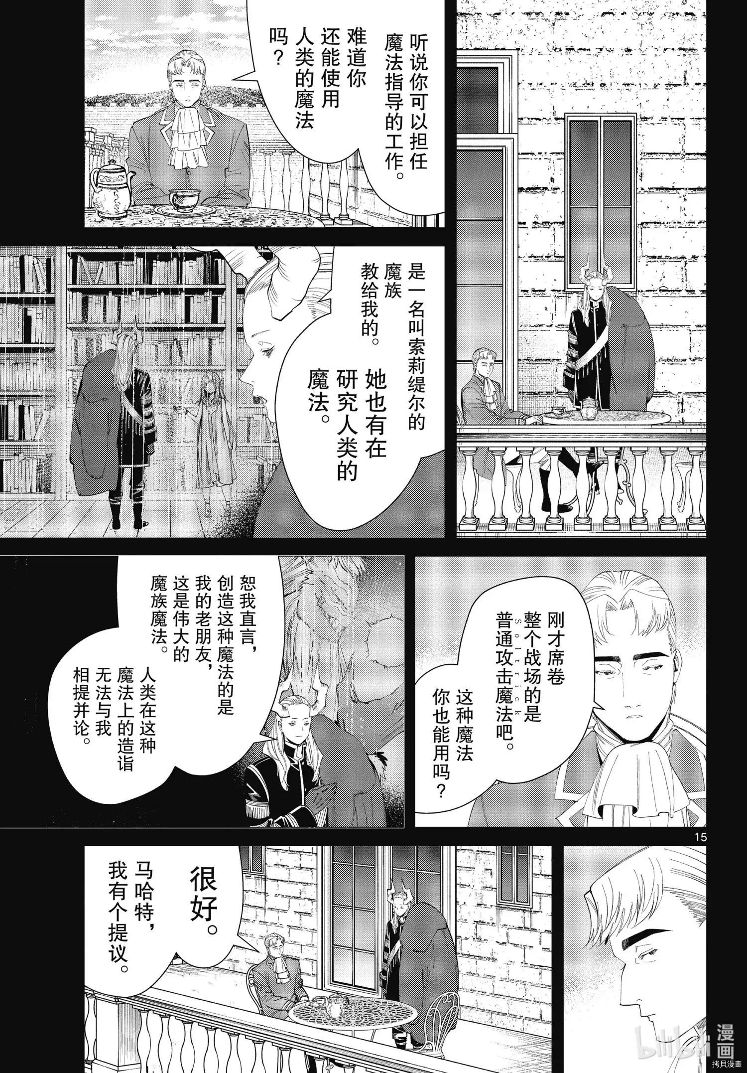 第 15 页