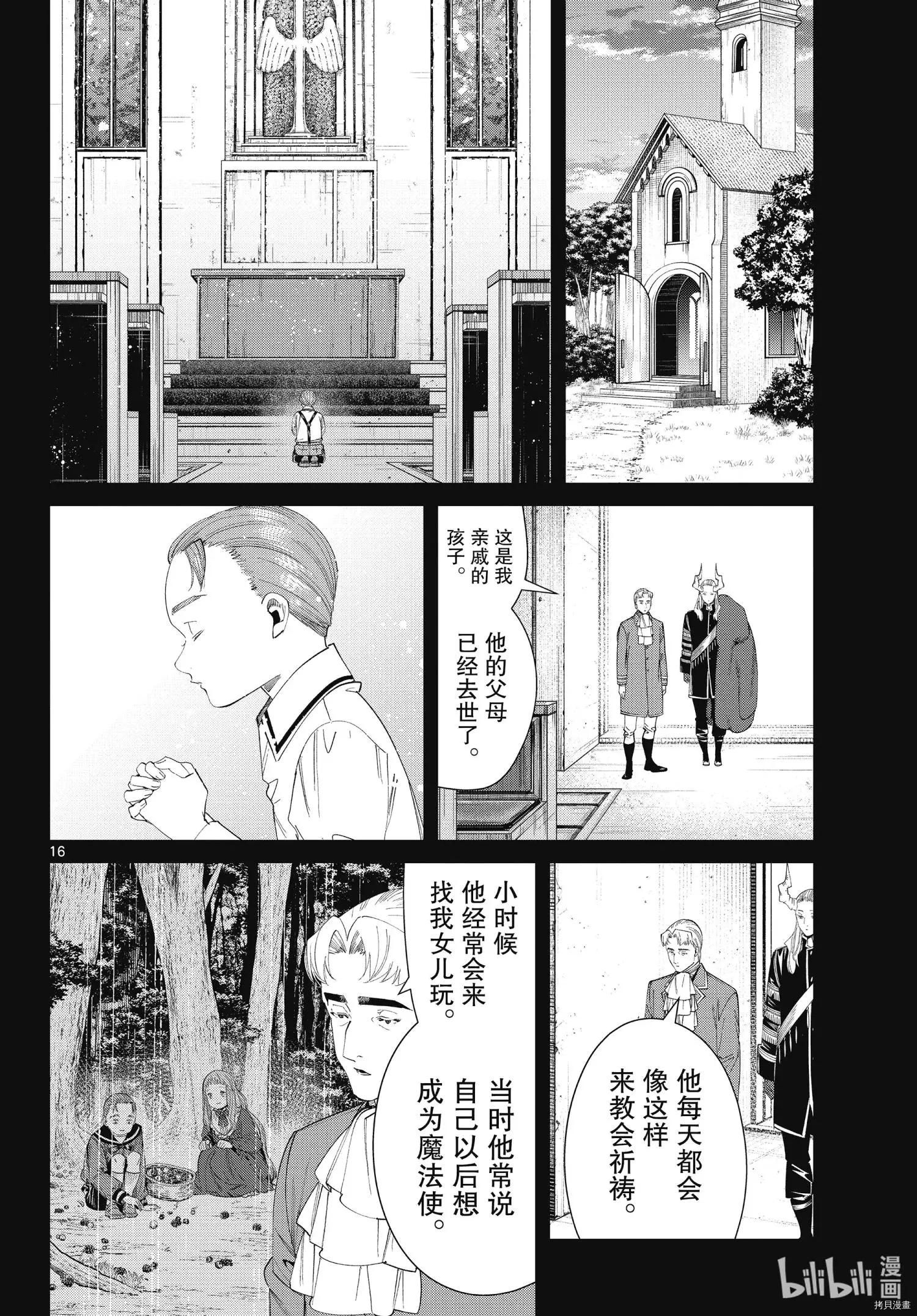 第 16 页