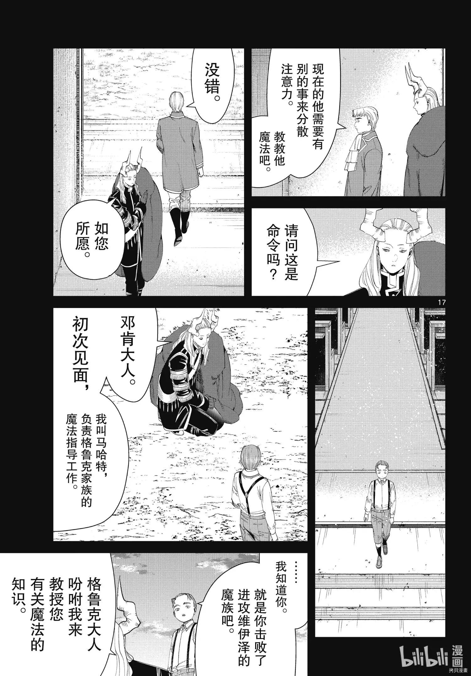 第 17 页